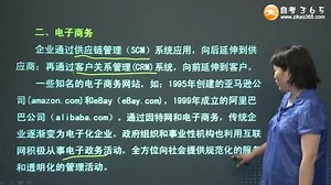 0103管理系统中计算机应用