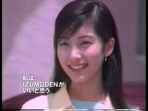 1997年4月頃放送されていたCM ②