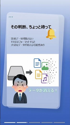SDカードがフォーマットする必要があります？正しい対処法を解説