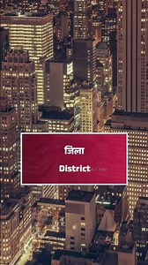 English vocabulary daily lecture, #englishvocabmastery #englishlanguage #englishlearning #grammar