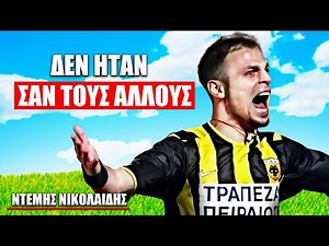 Η ΙΣΤΟΡΙΑ ΤΟΥ ΠΑΙΚΤΗ ΠΟΥ ΕΠΑΙΖΕ ΣΑΝ ΟΠΑΔΟΣ! | Η Αλήθεια για τον Ντέμη Νικολαΐδη