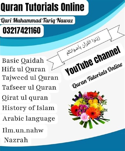 Quran Tutorials Online