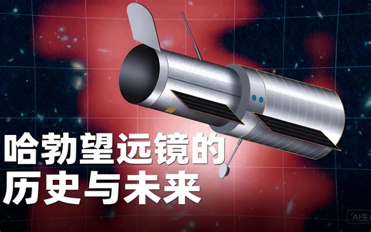 [中配]哈勃望远镜的历史与未来 - Primal Space