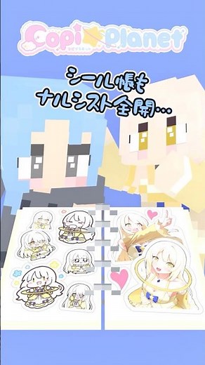🪐We checked everyone's sticker albums and their personalities really shined through📒🎀