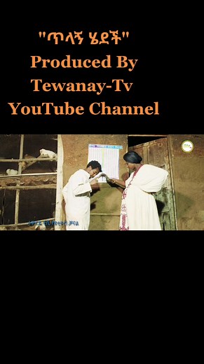 Watch full Video At Tewanay-Tv Youtube Channel