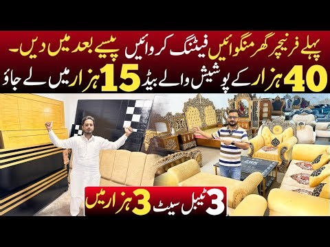 Home furniture cheapest Wholesale Factory | Home furniture latest design | Furniture market