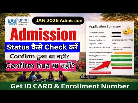 IGNOU Jan 2026 Admission 🔥 Status Kaise Check Kare | Confirm Hua Ya Nahi? 💯