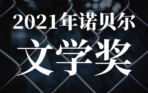 视频去哪了？-英语兔-英文名篇赏析讲解-哔哩哔哩视频