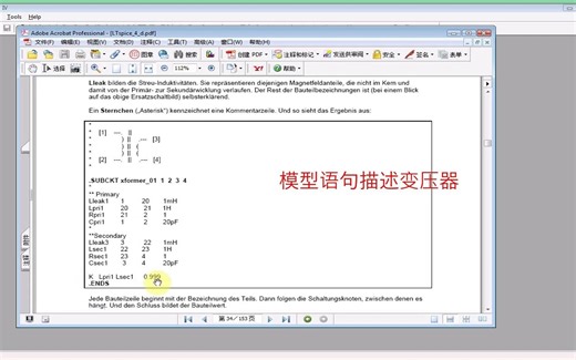 LTspic教学 04 ：如何建立模型，变压器的模型建立