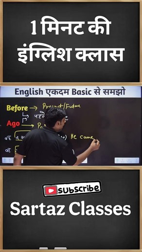 Short English Learning Class