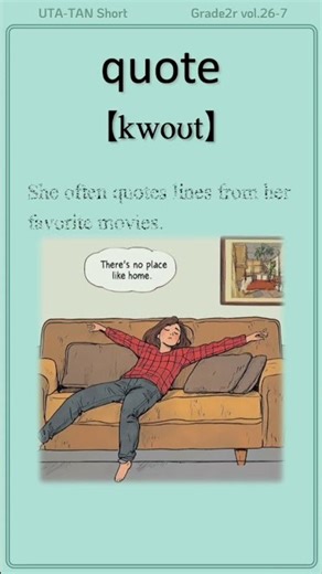 英単語 “quote” を楽しく覚えよう！UTA-TAN #英単語 #英検2級 #shorts