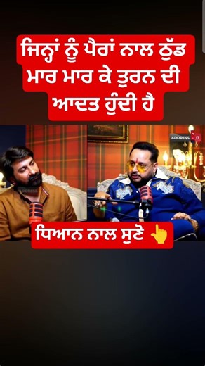 ਜਿਨ੍ਹਾਂ ਨੂੰ ਪੈਰਾਂ ਨਾਲ ਠੁੱਡ ਮਾਰ ਮਾਰ ਕੇ ਤੁਰਨ ਦੀ ਆਦਤ ਹੁੰਦੀ ਹੈ #shorts #astrologer #ajayluthra #life