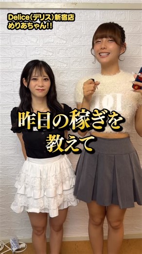 時給いちまん。 on Instagram: "めりあちゃん！#るるたん #質問 #インタビュー"