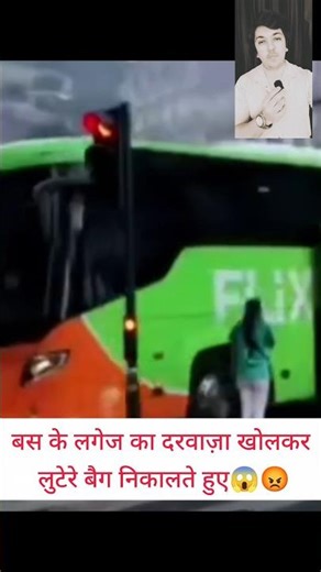 Social Awareness Video..Robbers opening the bus luggage door and removing bags #shorts