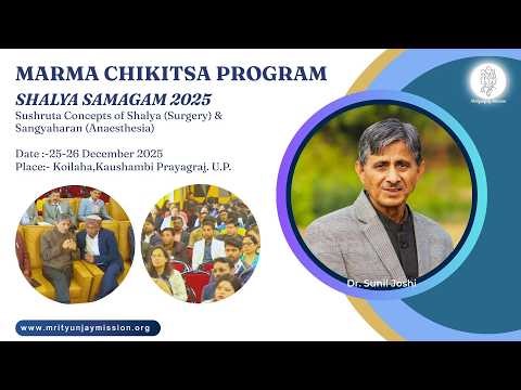 Shalya Samagam 2025 | Dr. Sunil Joshi on Marma Chikitsa & Sushruta Surgery Concepts