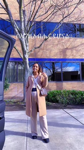 Ethiopian TikTok Vibes: Celebrating Community and Faith