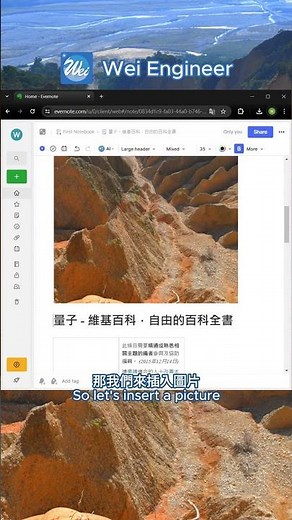 好用的記事本工具 Evernote 基礎功能。A Useful Note-Taking Tool: Evernote's Basic Features