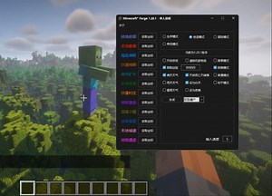 我的世界自动指令输入小工具分享+源码