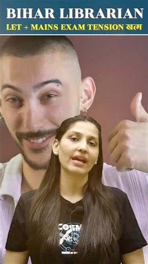 बिहार लाइब्रेरियन की तैयारी हुई आसान🔥 Bihar librarian vacancy 2025 #biharlibrarianvacancy2025
