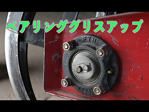 分解しないと入らない⁉️スター除雪ブロアMSB1830ベアリンググリスアップ