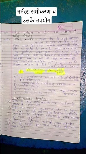 # नर्नस्ट समीकरण व उसके उपयोग। #class 12 chamestry version.