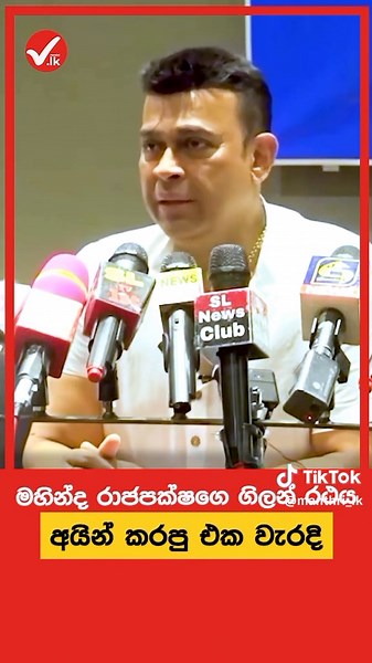 Insights into Sri Lankan Actor Ranjan's Ambulance Incident | ManthrilK