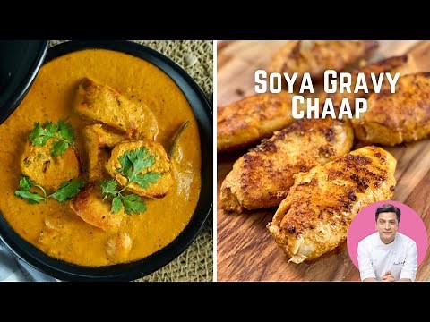 Soya Chaap Masala | होटल जैसा सोया चाप ग्रेवी वाली | Masala Chaap | Kunal Kapur Ramadan Recipe