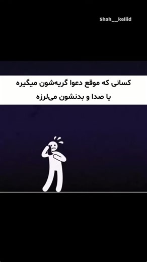 ‎شاه کلید | دانستنی | نکاتِ زندگی‎ on Instagram‎: "این افراد در زندگی سختی های زیادی کشیدن کسی بهشون توجه نکرده و زور بهشون تحمیل کردن میشناسی همچین فردیو؟! @shah__keliid @kelide_asrarr @bedanim__tv . . . . #موفقیت #انگیزشی #دانستنی #روانشناسی"‎