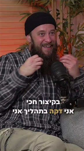 The Choice That Changed My Life | Yosef Yitzhak Brauman | #151 | Dr. Efrat Liraz | From Addiction...