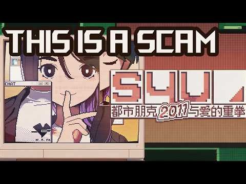 S4U Gameplay #10 | This Virtual Streamer Job Is a SCAM…?｜当一次虚拟主播？局中人。