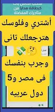 #ShopCash #كاش_باك #تسوق_أونلاين #توفير #خصومات #مراجعة_تطبيق #تجربتي