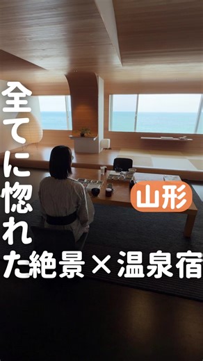 山形の魅力：亀屋ホテルで温泉体験