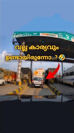 ഇതാണ് ചോദിച്ചു വാങ്ങുക എന്ന് പറയുന്നത് 🥲