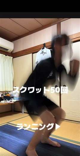 👊 0.5パンマンチャレンジ Day10腕立て 50回腹筋 50回スクワット 50回ランニング 3.22km体重 66.2kg（+0.35kg）#0_5パンマンチャレンジ#筋トレ#ランニング#継続