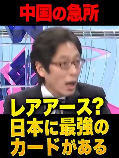竹田恒泰「鬼滅の刃とめたら中国人が暴動起こす」中国にレアアース止められて日本崩壊？日本が止めたら中国人が困るカードが何枚もある！反日でも欲しがるMade in Japanとは #竹田恒泰 #橋下徹