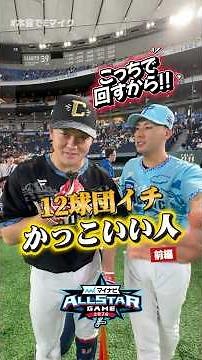 【相思相愛？】カッコいい人を聞いたら沢山の愛で溢れていました✋