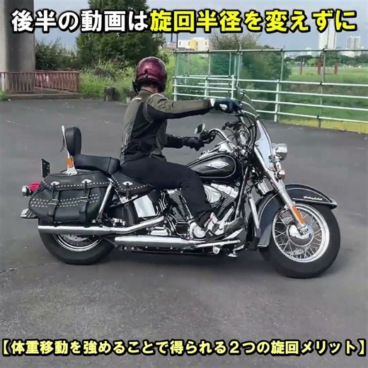 2 Benefits of Improved Weight Distribution for Turning #shorts #HarleyTraining #HarleyUTurn