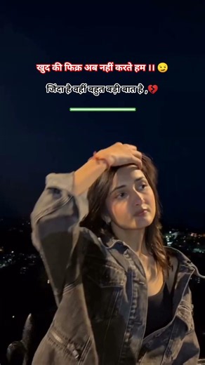 ,💔😏,खुद फिक्र अब नहीं करते हम ।। sadshayari