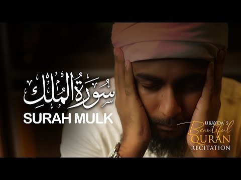 Surah Mulk | সুরা মুলক | Abu ubayda