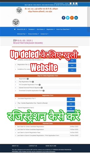 Up Deled Admission 2025//up btc counseling 2025//up Deled rank card 2025//#updeled