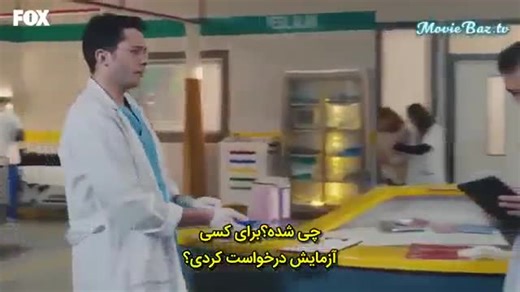 قسمت 43 سریال دکتر معجزه گر - mucize doktor با زیرنویس فارسی چسبیده