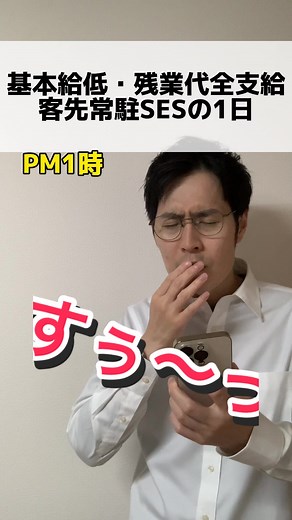 エンジニアの日常と生産性の影響