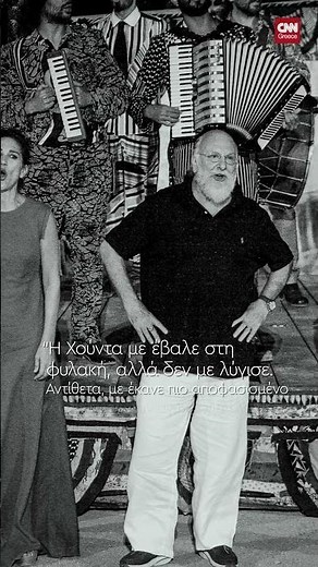 Διονύσης Σαββόπουλος 1944 - 2025: Στη «Συννεφούλα» του παραδείσου 🕊️