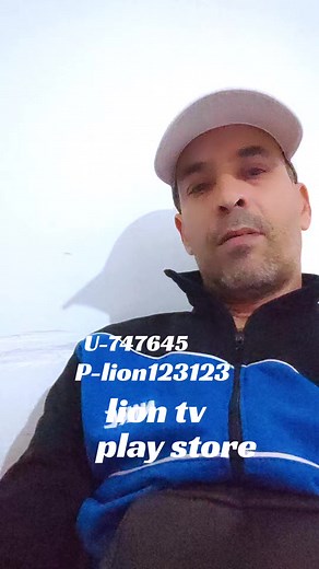 تطبيق من Play Store مع U-747645 و P-lion123123 — شرح سريع