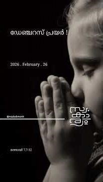 സ്വ.കാര്യം / Swakaryam & കപ്പിയച്ചൻ Talks ‪@nadodimonk‬ #motivation #inspiration #bible #quotes #love