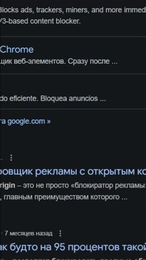 YouTube без рекламы за 30 секунд! 🚫🔥 (Рабочий способ 2025) #shorts #youtube #лайфхак