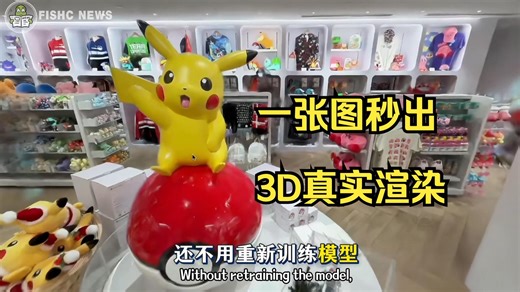 苹果最新开源模型「Sharp」一张图2秒生成3D场❗️|普通显卡100FPS实时3D，小工作室和独立开发者的春天