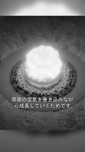 Why Do Nuclear Explosions Create Mushroom Clouds?