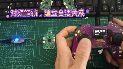 从零开始 DIY 玩具小四轴 08 遥控飞控对频与解锁