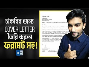 How To Write a Cover Letter For a Job Application | Word How To